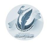 نَفَائِسُ الْبَيَانِ لِتَعْلِيمِ اللُّغَةِ الْعَرَبِيَةِ وَالْقُرْآنِ