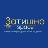 Затишно space Кропивницький