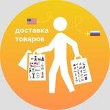 Buyer США Америка🇺🇸 Байер 📦