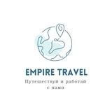 Empire Travel