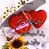 ♡✨عٖـٖٗ⸭ــٖٗاشٖـٖٗ⸭ـٖٗقـٖٗ⸭ـٖٗاٖنـٖٗ⸭ٖٗـٖٗهٖٗ هٖٗـٖٗ⸭ـٖٗایٖ خٖـٖٗـٖٗاصٖ✨♡