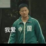 战狼协会