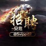 安危.招聘.求职.找工作