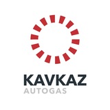 Кавказ-Автогаз