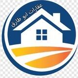 ابو طارق للتسويق العقاري والمقاولات