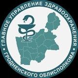 Здравоохранение Гродненщины
