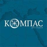 РЕСТОРАН КОМПАС