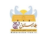 پایگاه خبری بهارستان ایران