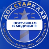 Soft-skills в медицине