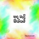 💞හදබැදි සිත්තම්💞