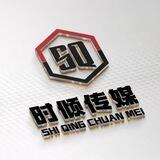 时倾淘宝礼品二道