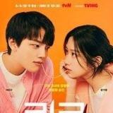 Link: Eat, Love, Kill