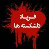 حرف حساب آزاد