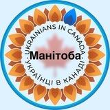 🇺🇦🇨🇦Ukrainians in Manitoba. Cuaet