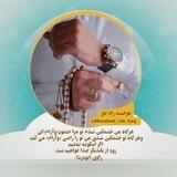 ٖؒ﷽‌موحـב راـہ حق‌﷽