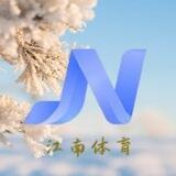 【江南体育】官方活动中心