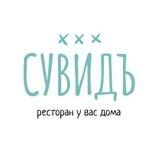 СУВИДЪ