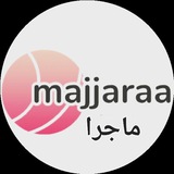ماجرا