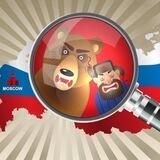 РУССКИЕ