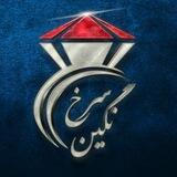 نگین سرخ
