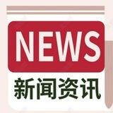 东南亚头条资讯