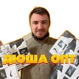 ДЮША_OПТ