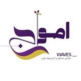 Waves | امواج