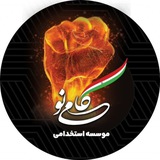 🥇موسسه گامی نو🥇