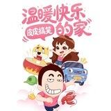 内涵段子订单号