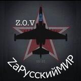 Z.O.V