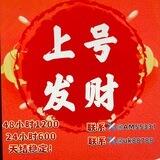 鼎龙-在创辉煌（账密）组