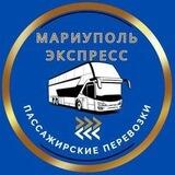 💥🚌Мариуполь-Москва Москва- Мариуполь пассажирские перевозки🚀💥