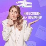 Куда вложиться? | pro.finansy