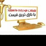 هزینه ی درج اگهی