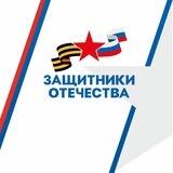 Защитники Отечества I Республика Дагестан