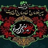 اجلاس پیرغلامان اهل بیت(ع