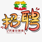 HX集团直招🇵🇭🇰🇭🇲🇲（HR ANNA)