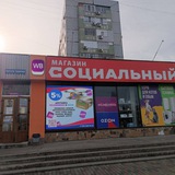 🚚ДОСТАВКА С WILDBERRIES,OZON ТОВАРОВ🚚 /🚍ОТПРАВКА ДОКУМЕНТОВ В ЛЮБУЮ ТОЧКУ РОССИИ🚍 /📱СМАРТФОНЫ И АКСЕССУАРЫ💻