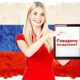 Rus tili. Tez va oson