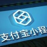 支付宝MM线试单群