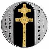 Скарбніца мінулага