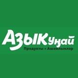 Магазин АзыкУнай г.Альметьевск