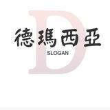 🌸“德玛西亚”社区
