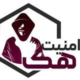 هک و نرم افزار