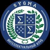 СИГМА | SYGMATH