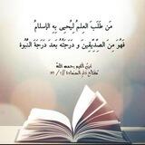 معراج المعرفة
