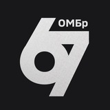 67 ОМБр