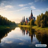 Поездки по России