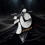 فاژ