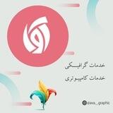 گرافیست|معصومه دشتبانی
